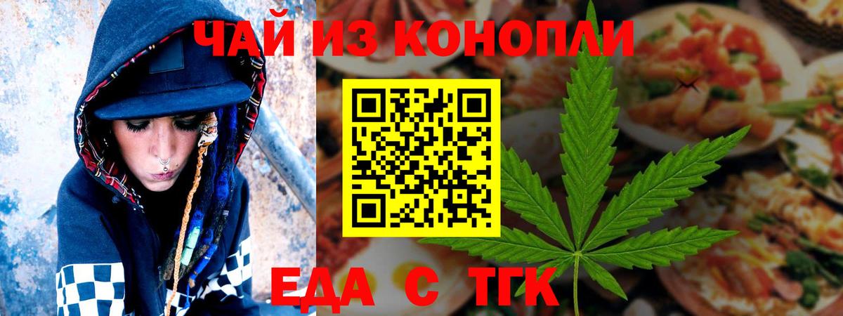 Печенье с ТГК конопля  Вход с VPN  Рыбинск 