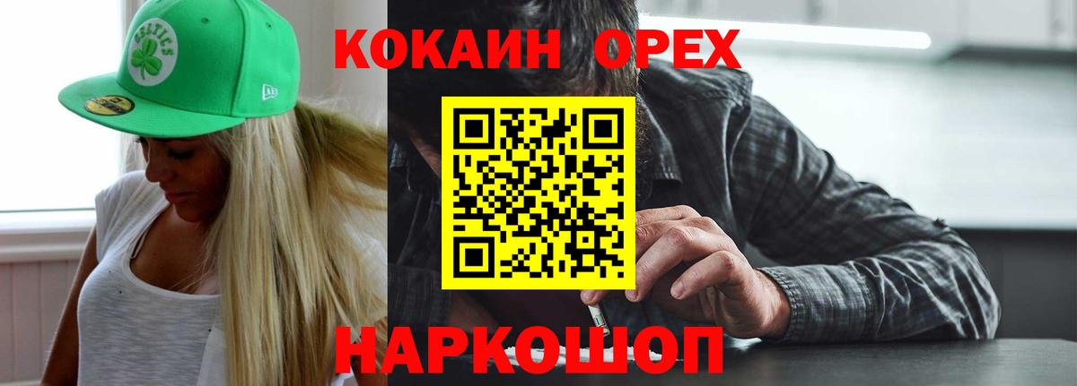 Кокаин FishScale Рыбинск