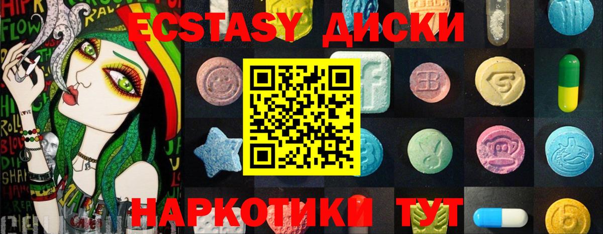 ЭКСТАЗИ круглые Рыбинск