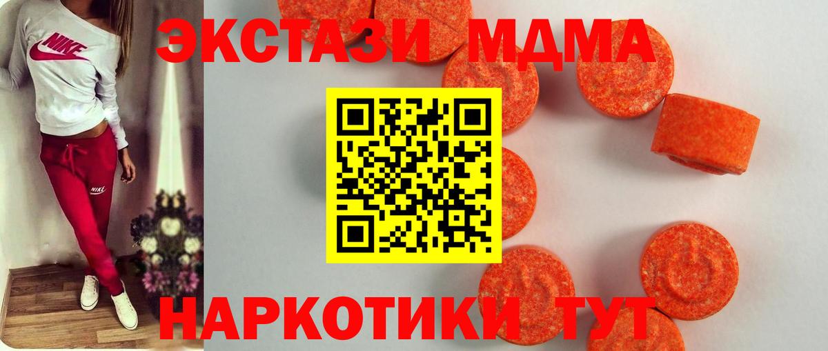 shop формула  Ecstasy MDMA  Вход с VPN  Рыбинск 