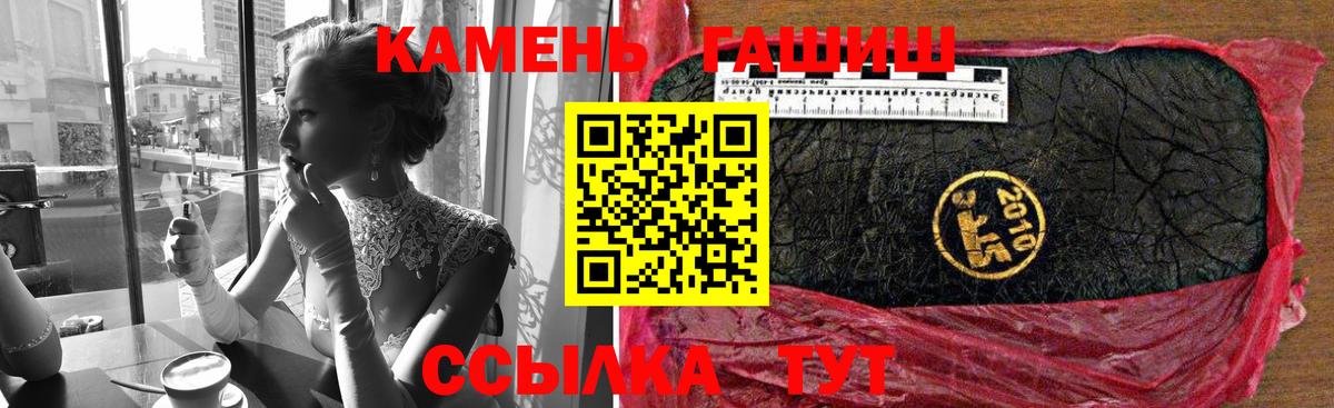 ГАШИШ  ГАШИШ AMNESIA HAZE  Вход с VPN  где продают   Рыбинск 