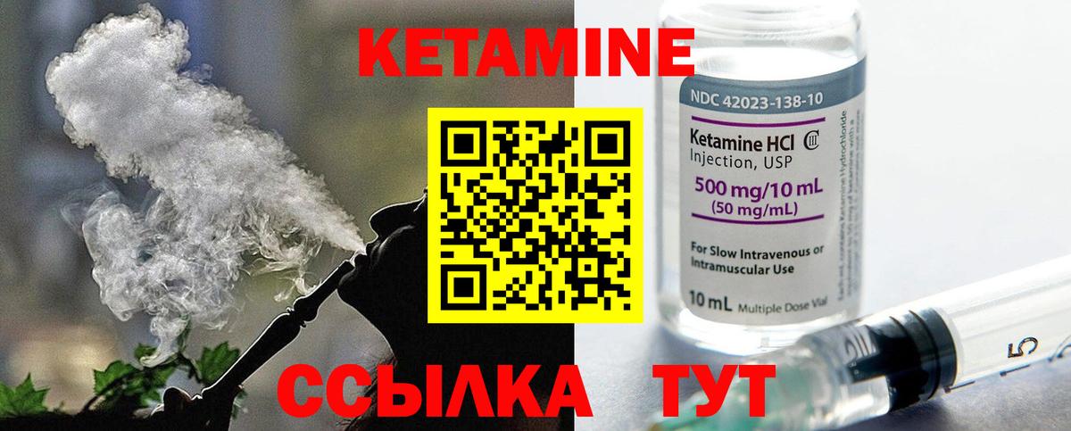 КЕТАМИН ketamine Рыбинск