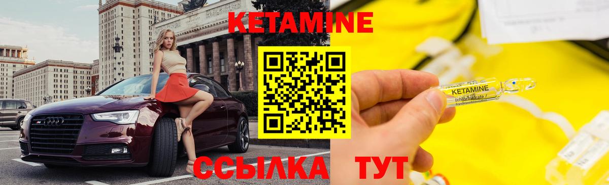 Рыбинск  КЕТАМИН ketamine  Вход с VPN 