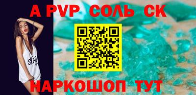 альфа пвп Новодвинск