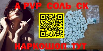 ALPHA-PVP Новокубанск