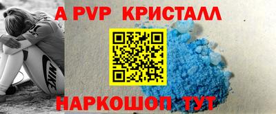 ALPHA-PVP Новокубанск