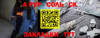 ALPHA-PVP Новокубанск