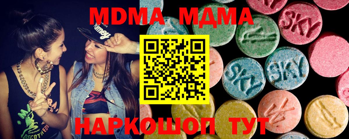 Рыбинск  MDMA Molly  MDMA crystal  Вход с VPN 
