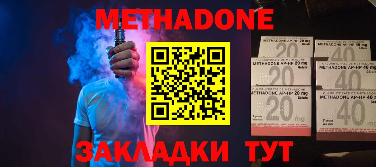 Рыбинск    как войти  МЕТАДОН VHQ  Вход с VPN  Метадон methadone 