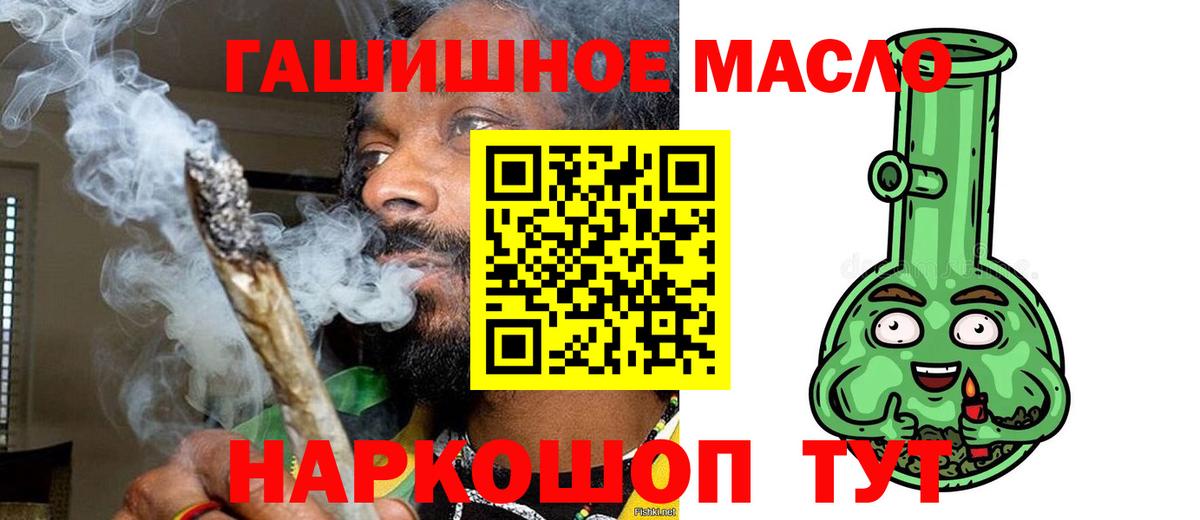 Дистиллят ТГК вейп  Дистиллят ТГК концентрат  Рыбинск  Вход с VPN 